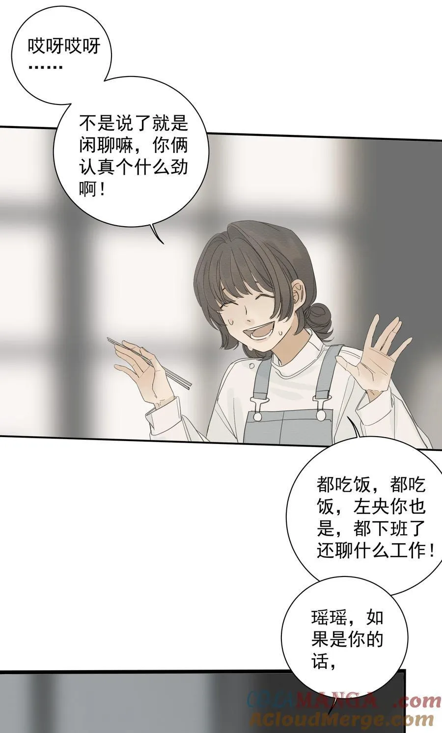 013 暗流涌动 第16页