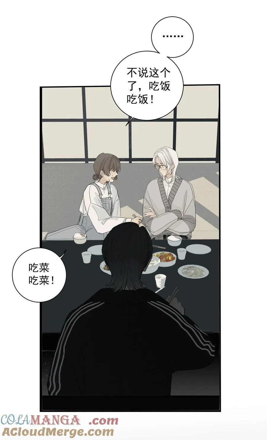 013 暗流涌动 第19页