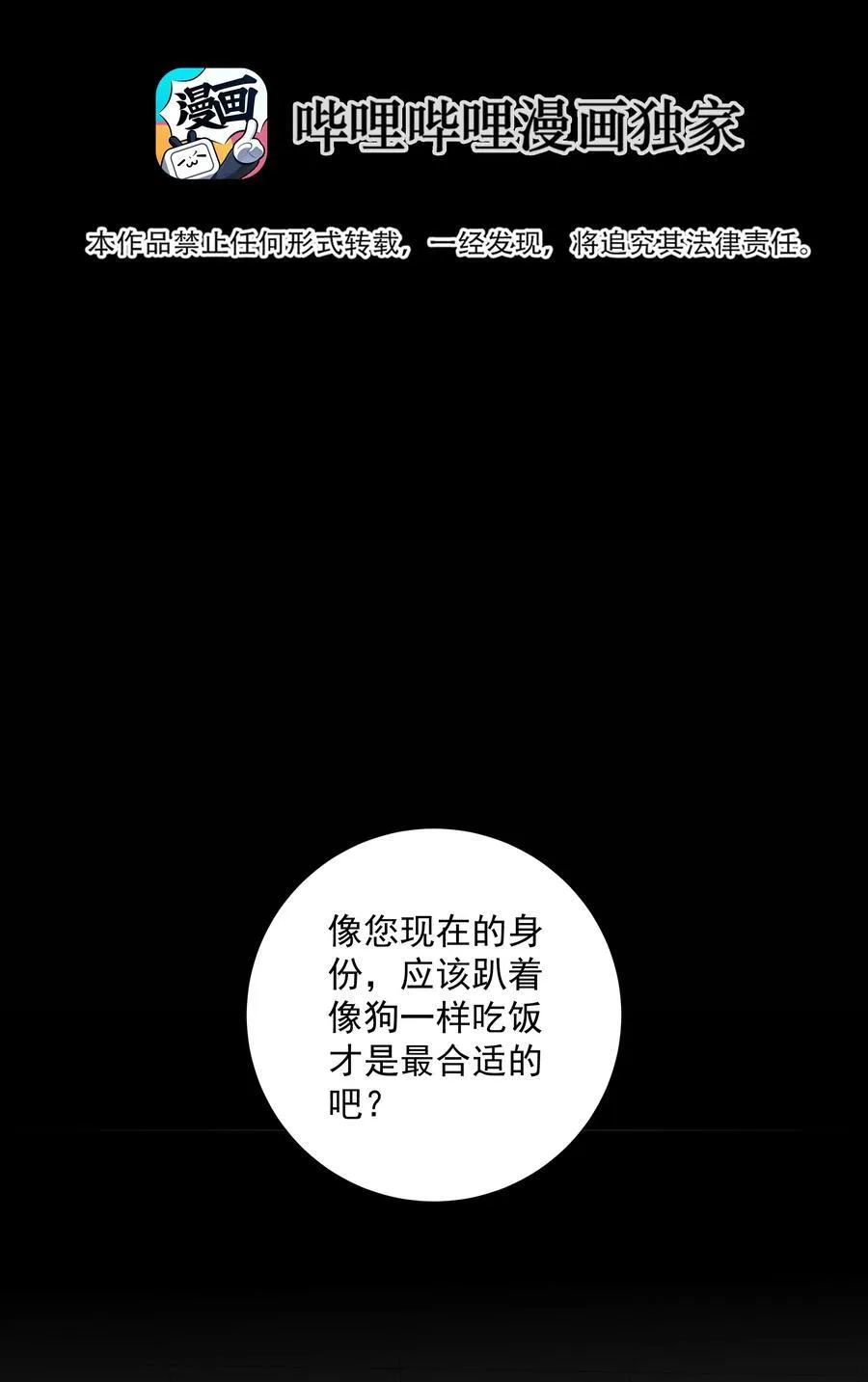 013 暗流涌动 第24页