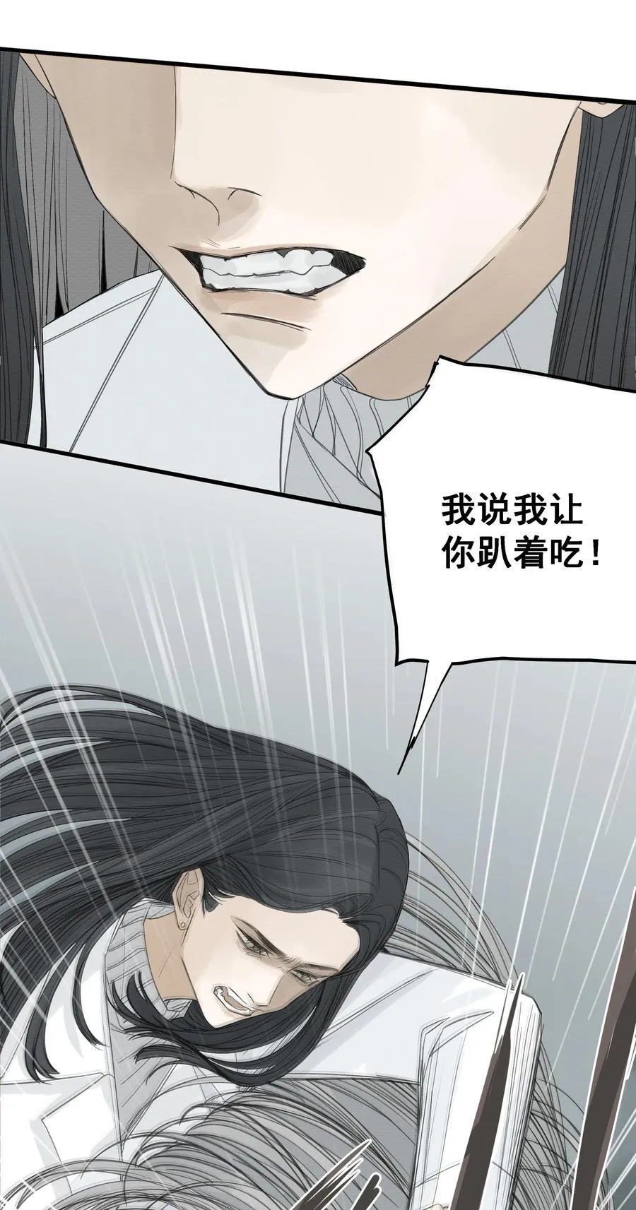 013 暗流涌动 第30页