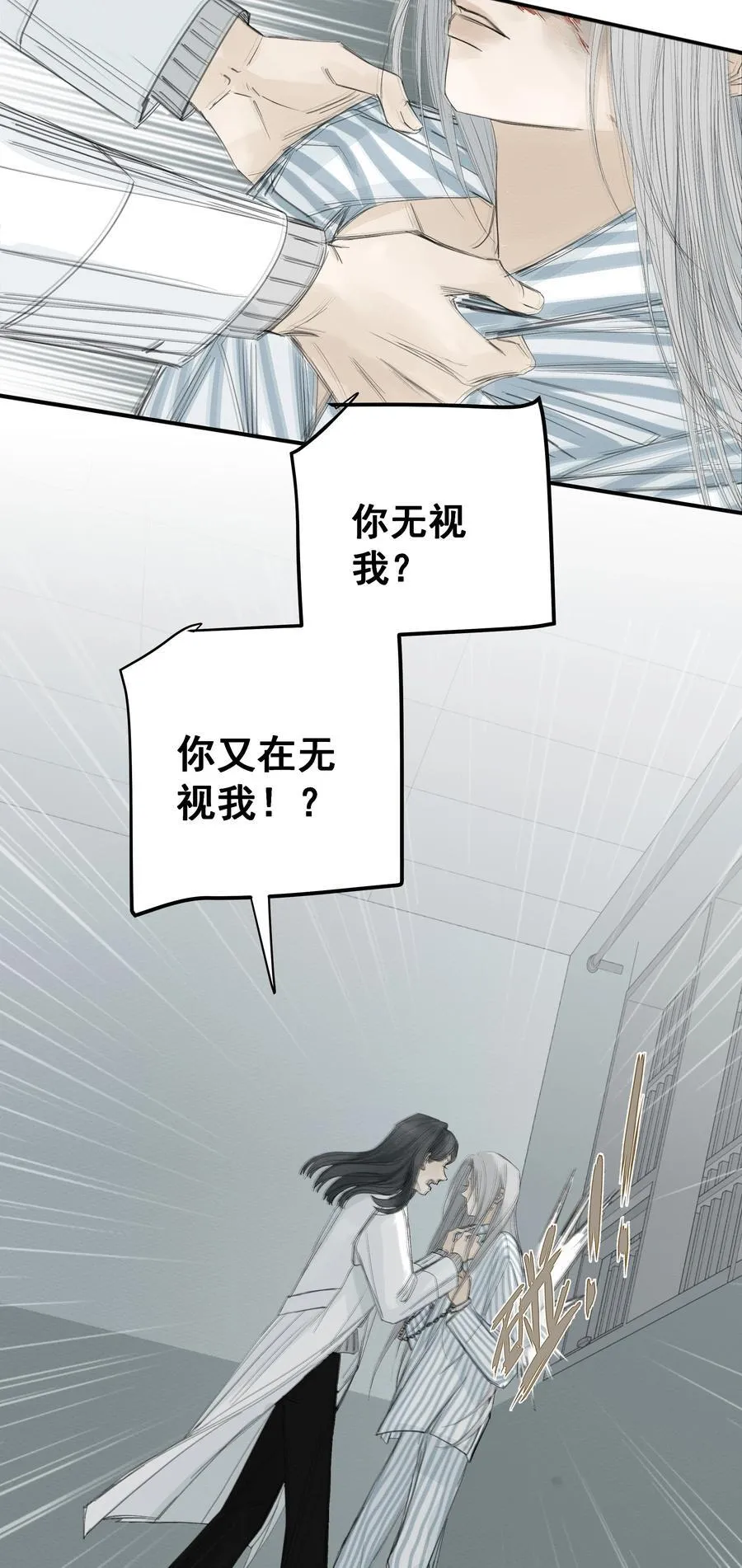 013 暗流涌动 第33页