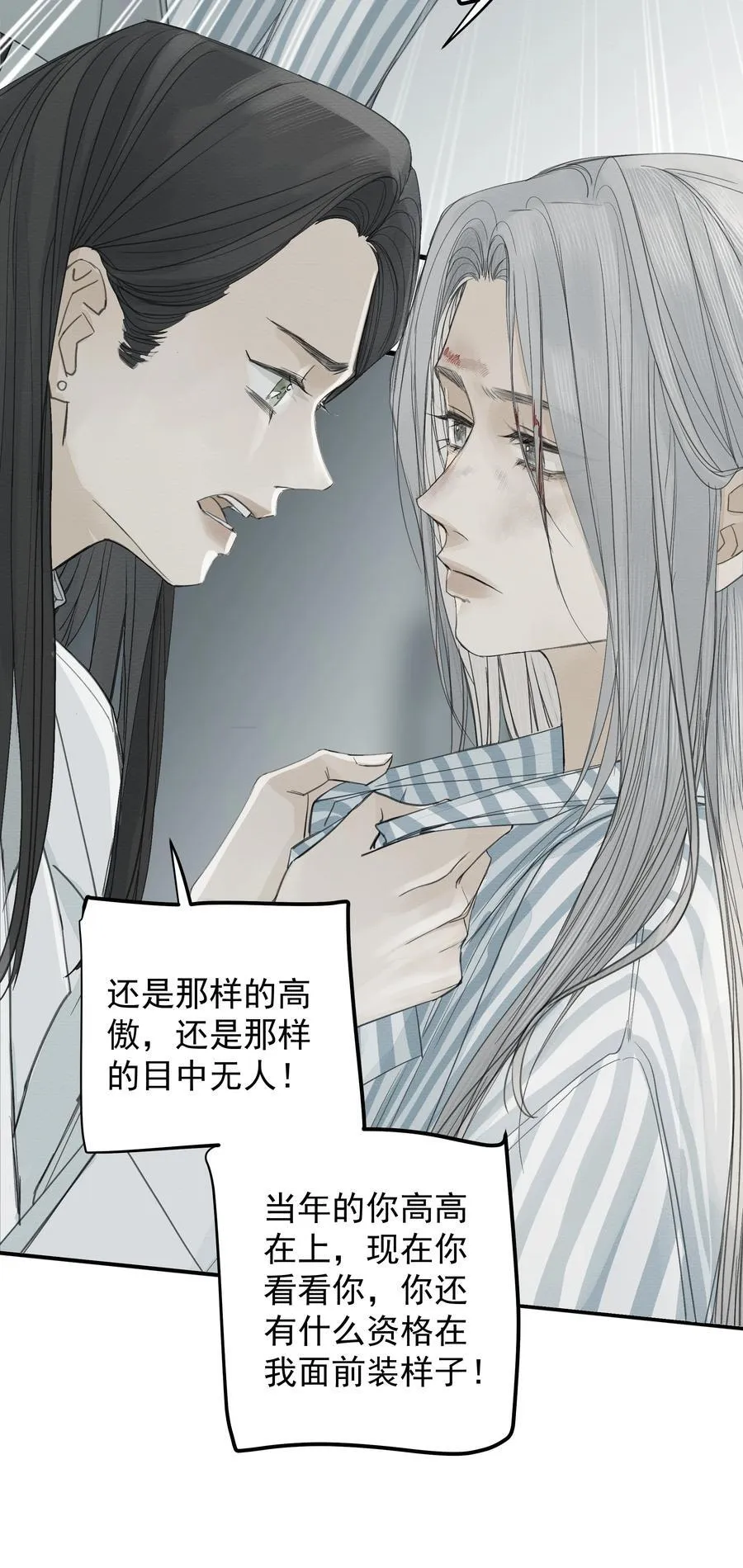 013 暗流涌动 第36页
