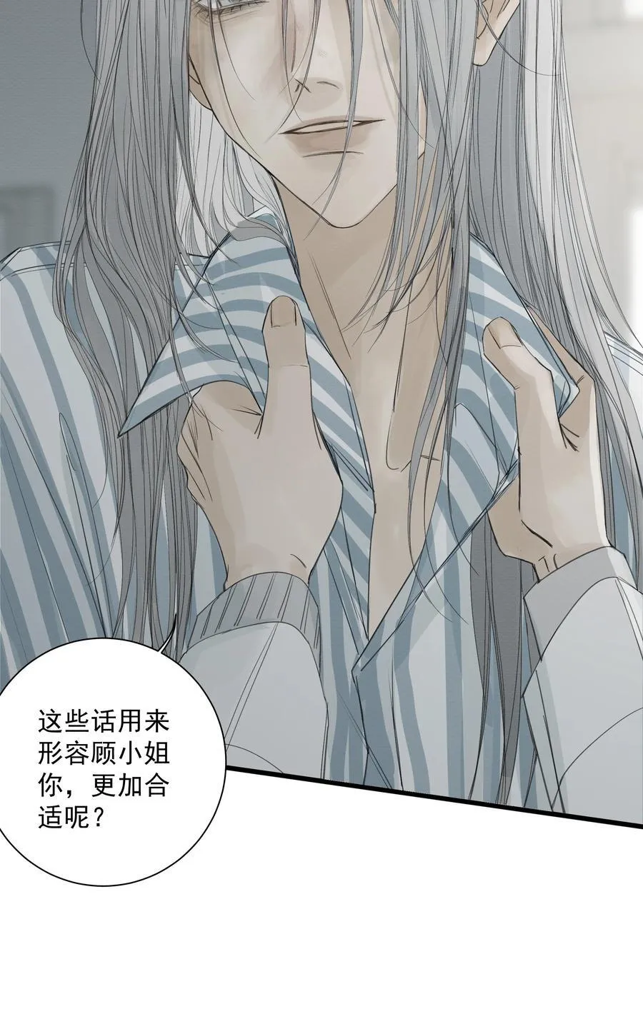013 暗流涌动 第38页