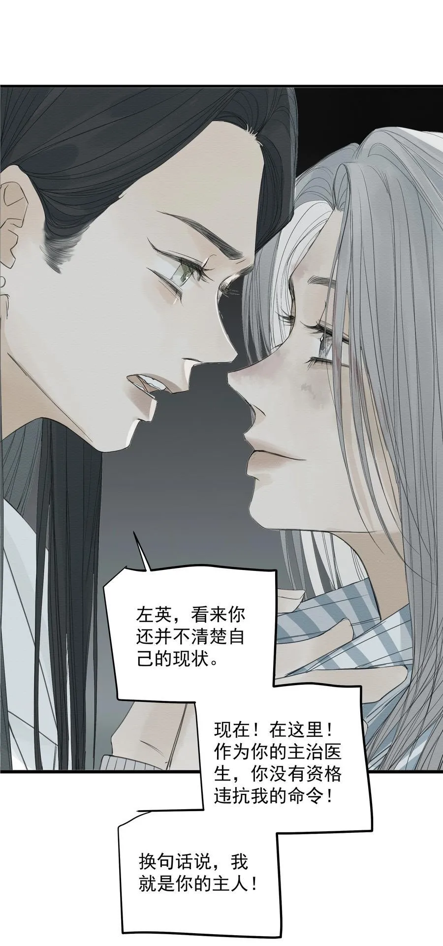 013 暗流涌动 第39页