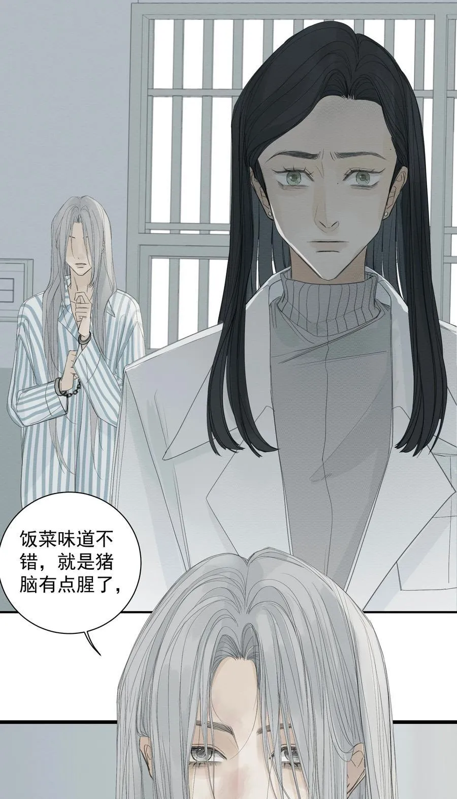 013 暗流涌动 第47页
