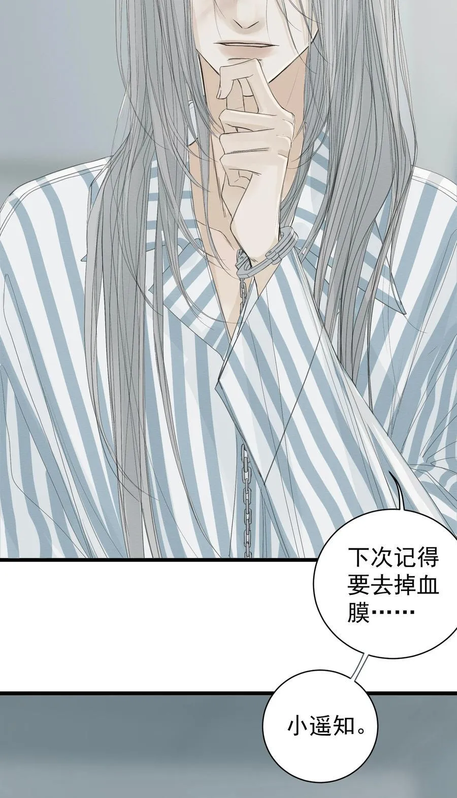 013 暗流涌动 第48页