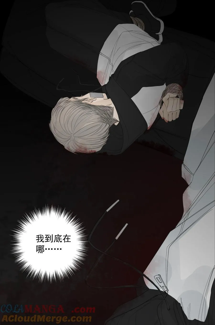 013 暗流涌动 第52页