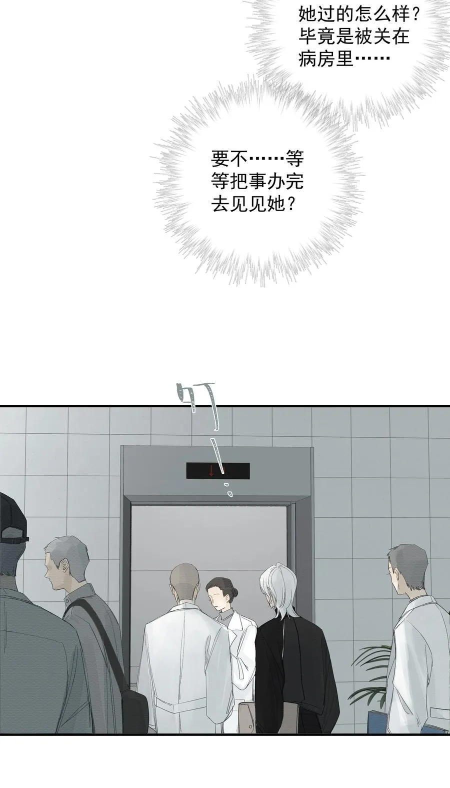 014 溅涌的红百合 第4页