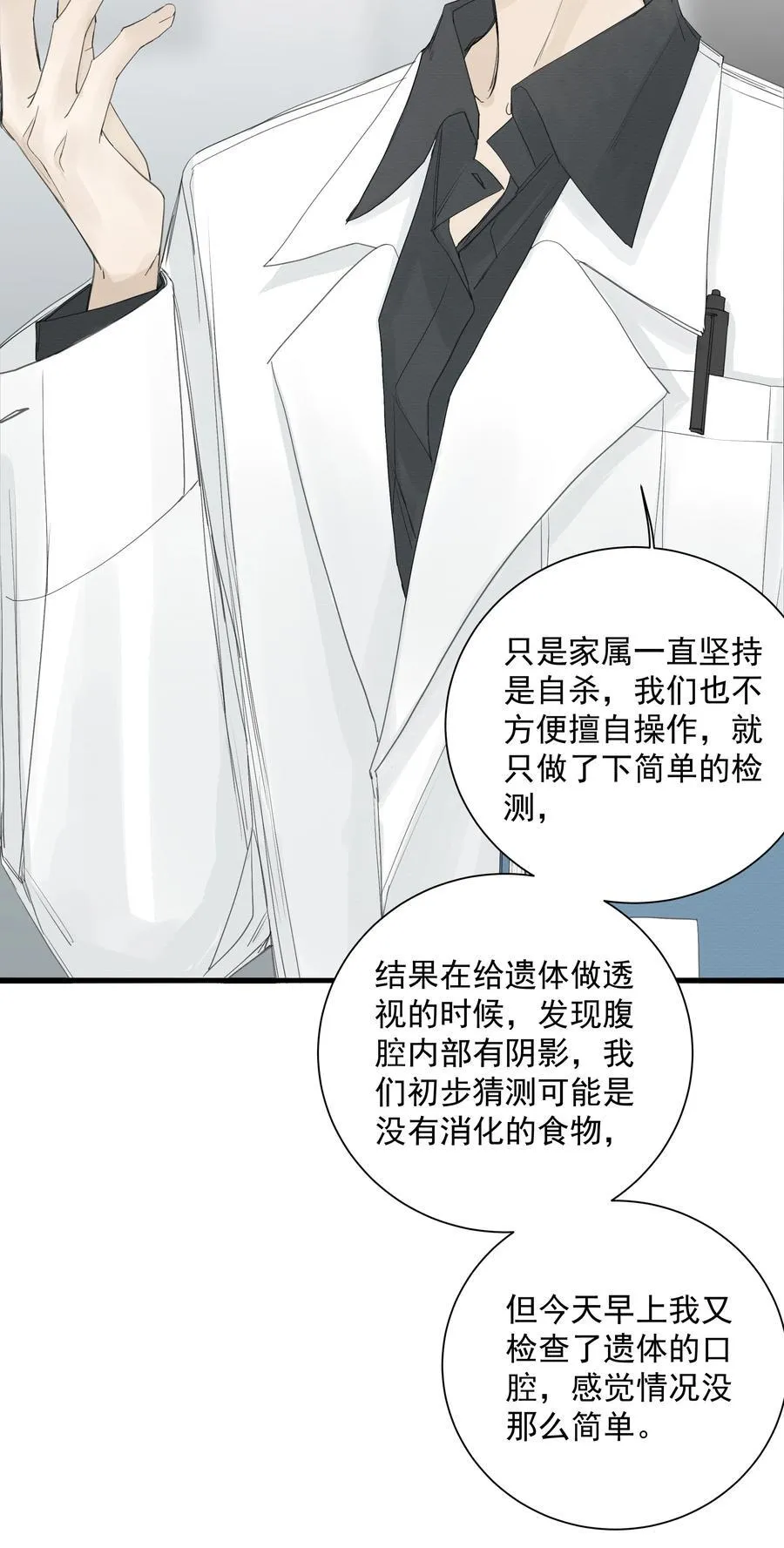 014 溅涌的红百合 第14页