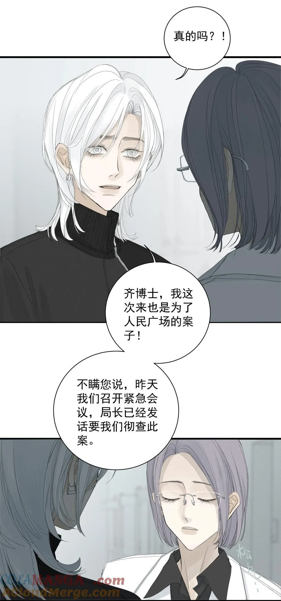 014 溅涌的红百合 第15页