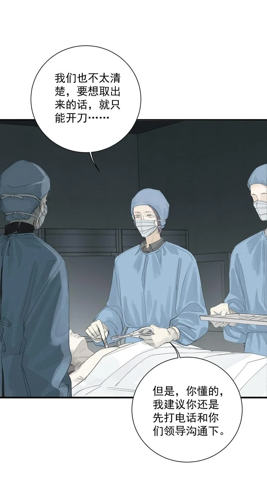 014 溅涌的红百合 第24页