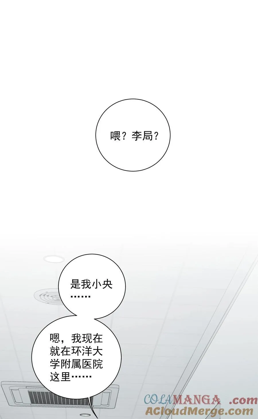 014 溅涌的红百合 第27页