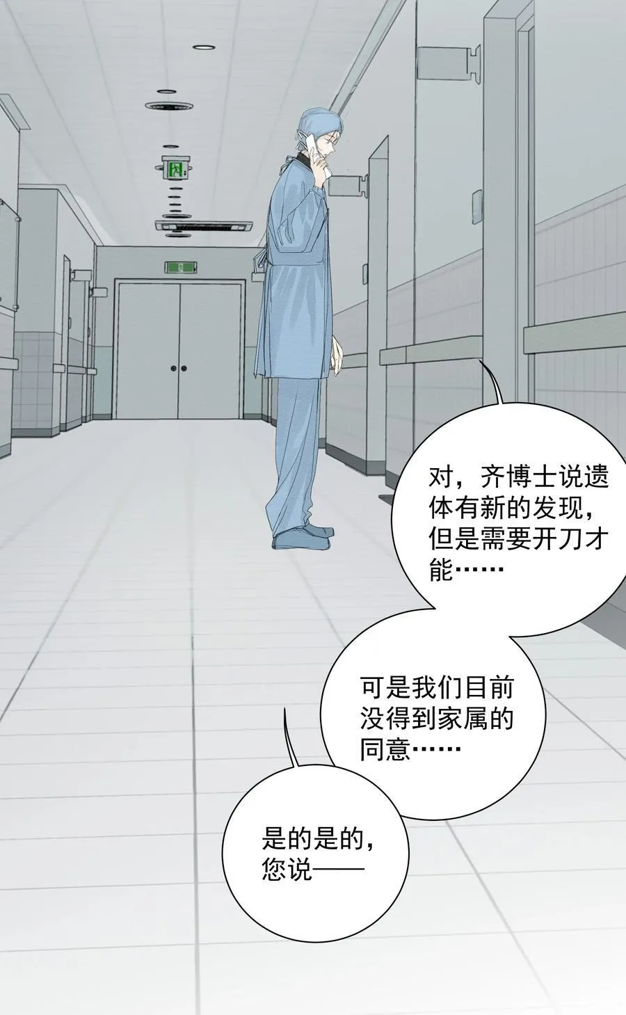 014 溅涌的红百合 第28页