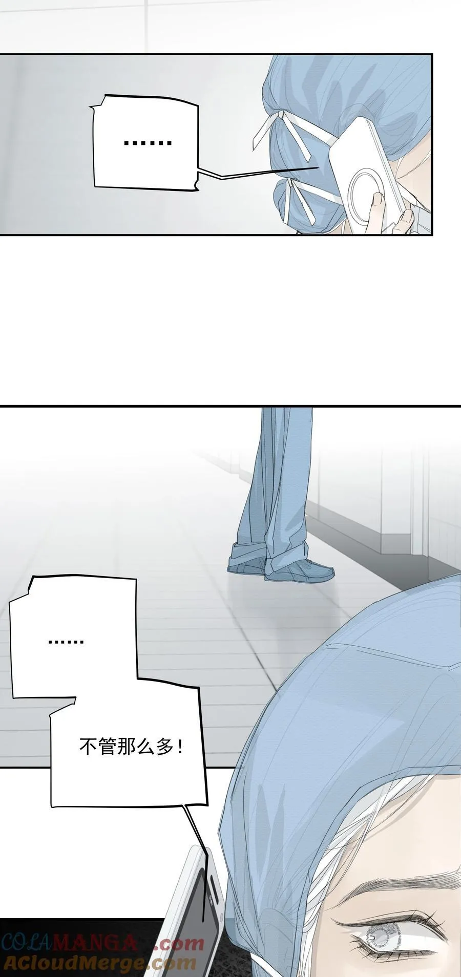 014 溅涌的红百合 第29页