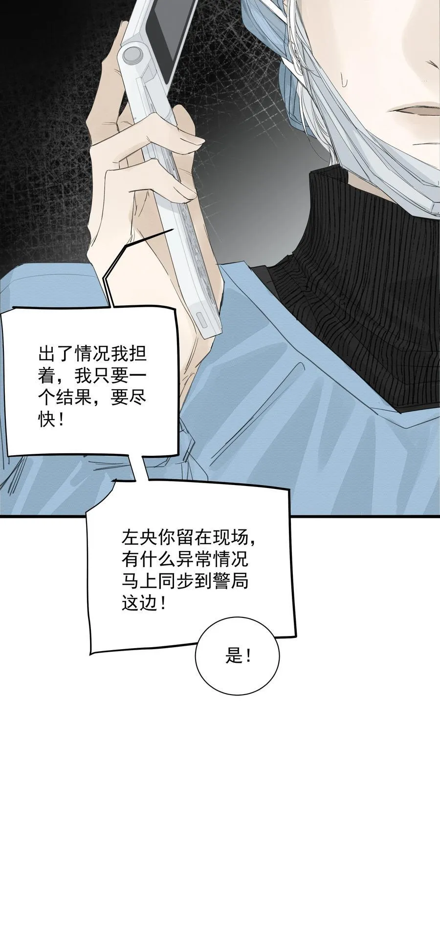 014 溅涌的红百合 第30页