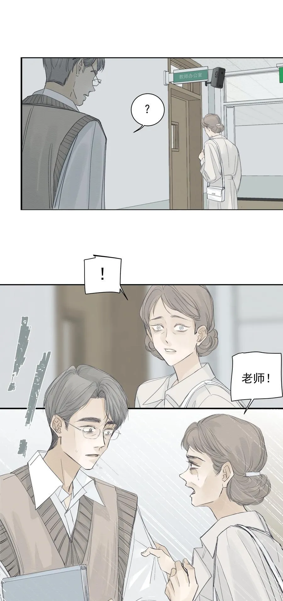 014 溅涌的红百合 第42页
