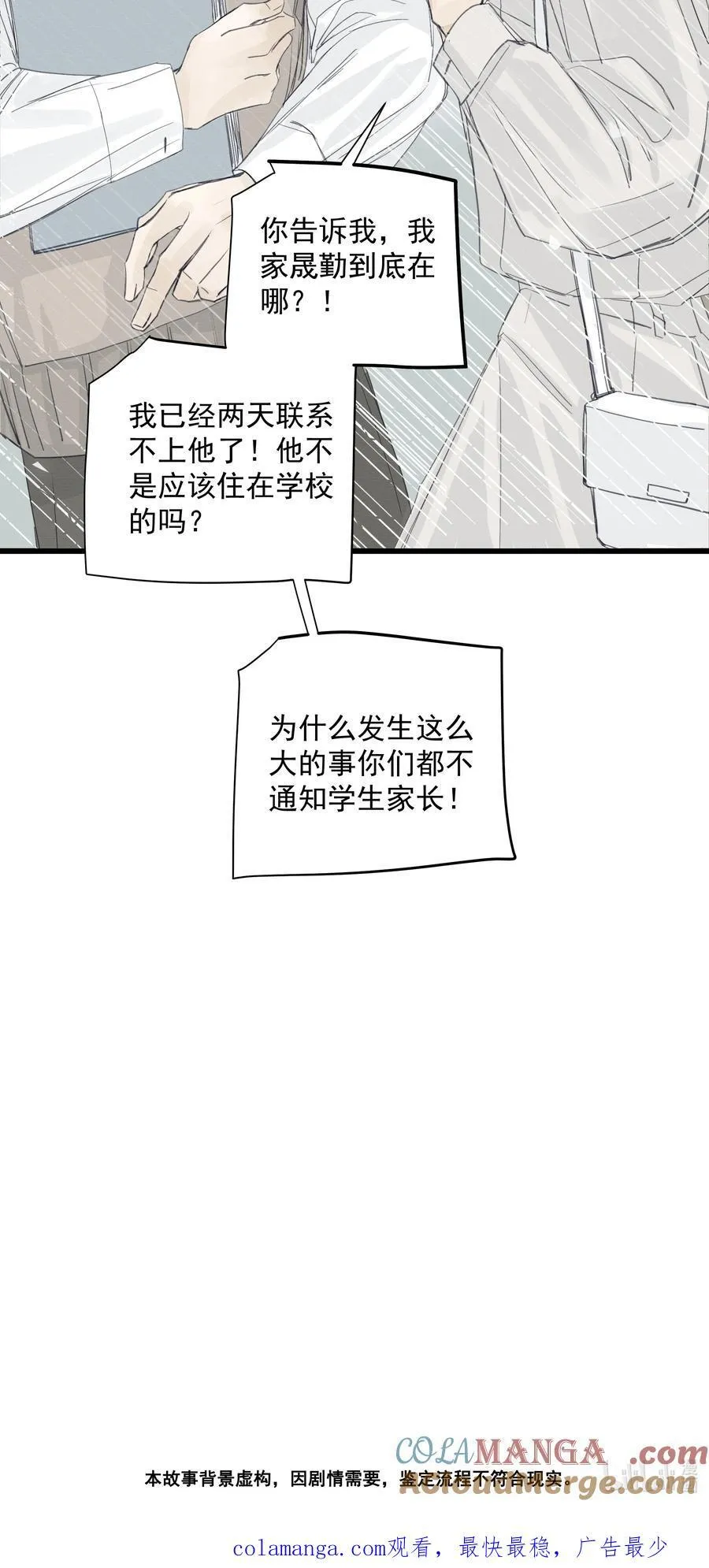 014 溅涌的红百合 第43页