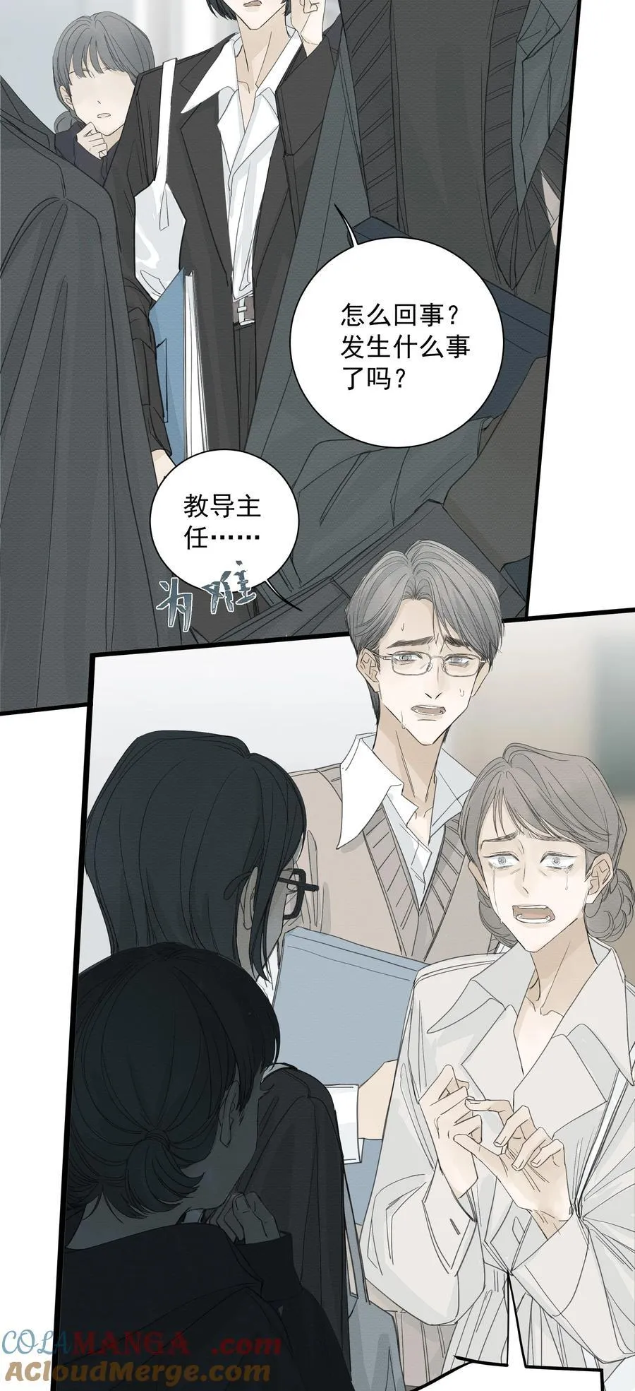 015 “特殊看护” 第3页