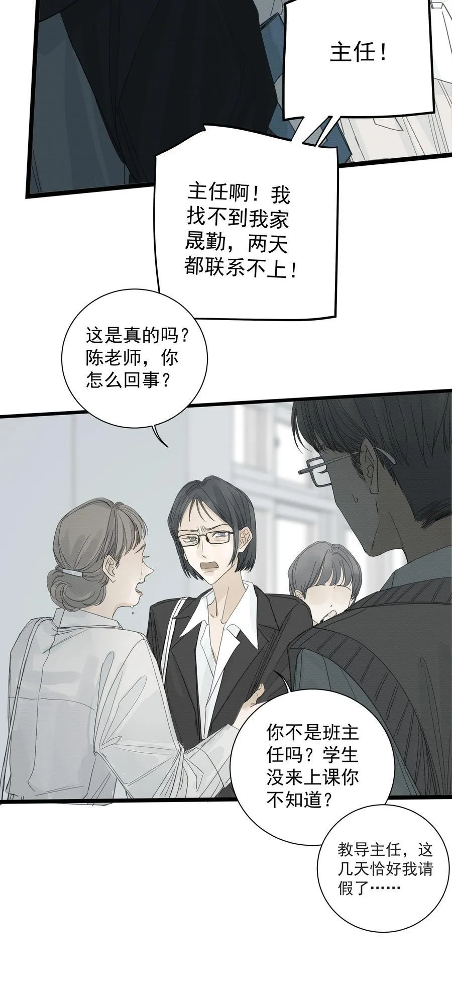 015 “特殊看护” 第4页