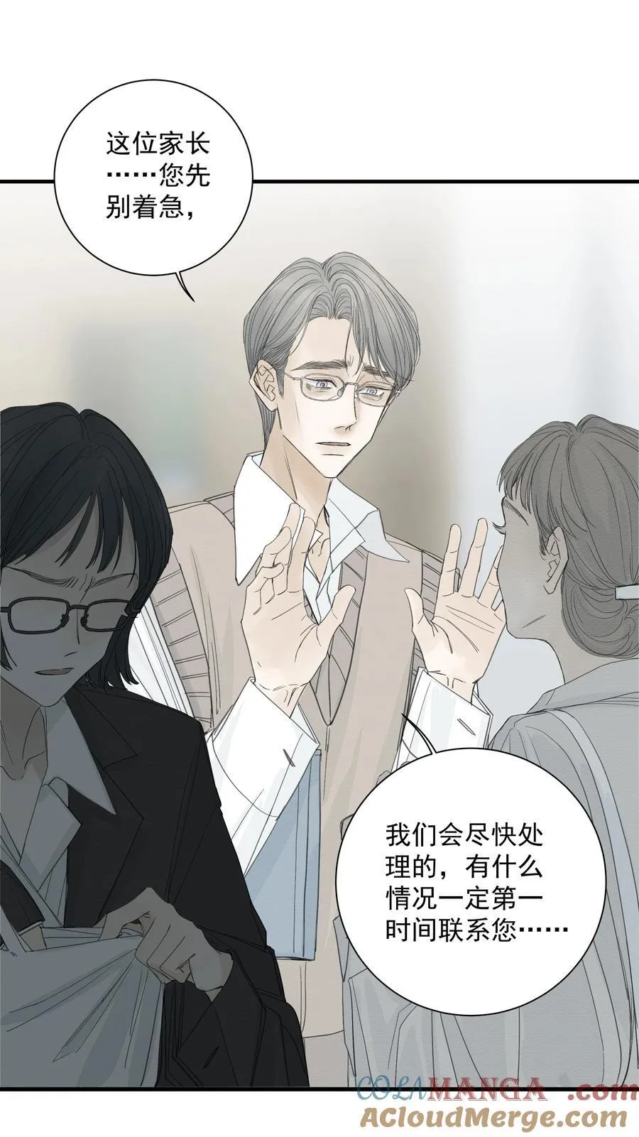 015 “特殊看护” 第5页