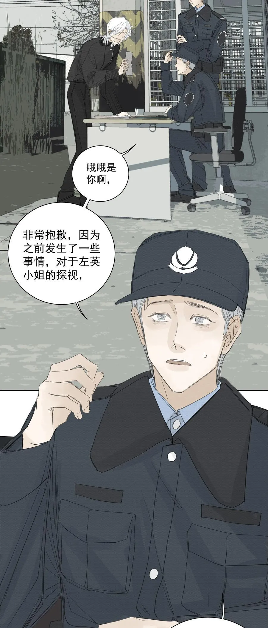 015 “特殊看护” 第16页