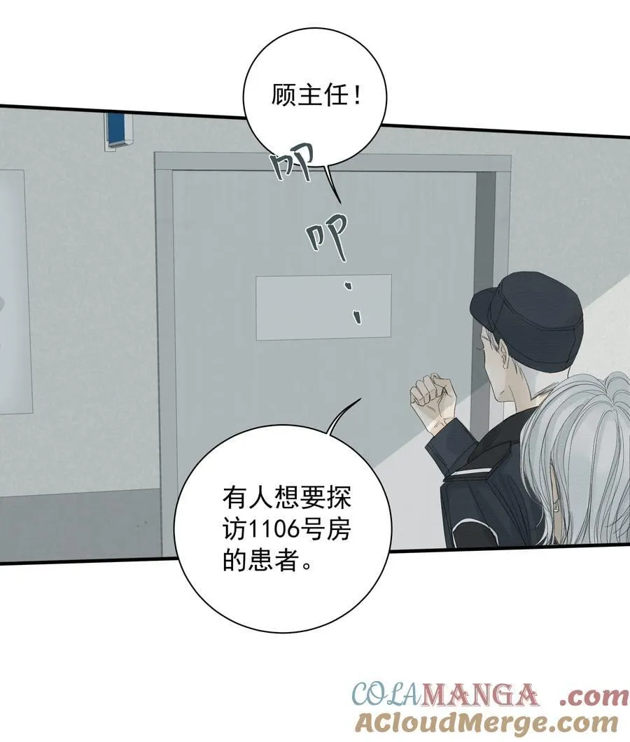 015 “特殊看护” 第21页