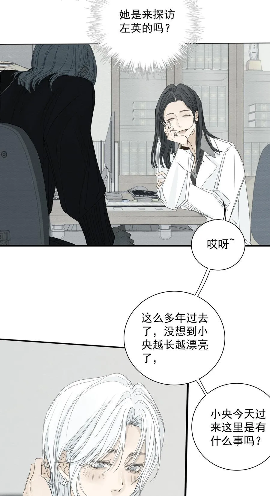 015 “特殊看护” 第30页