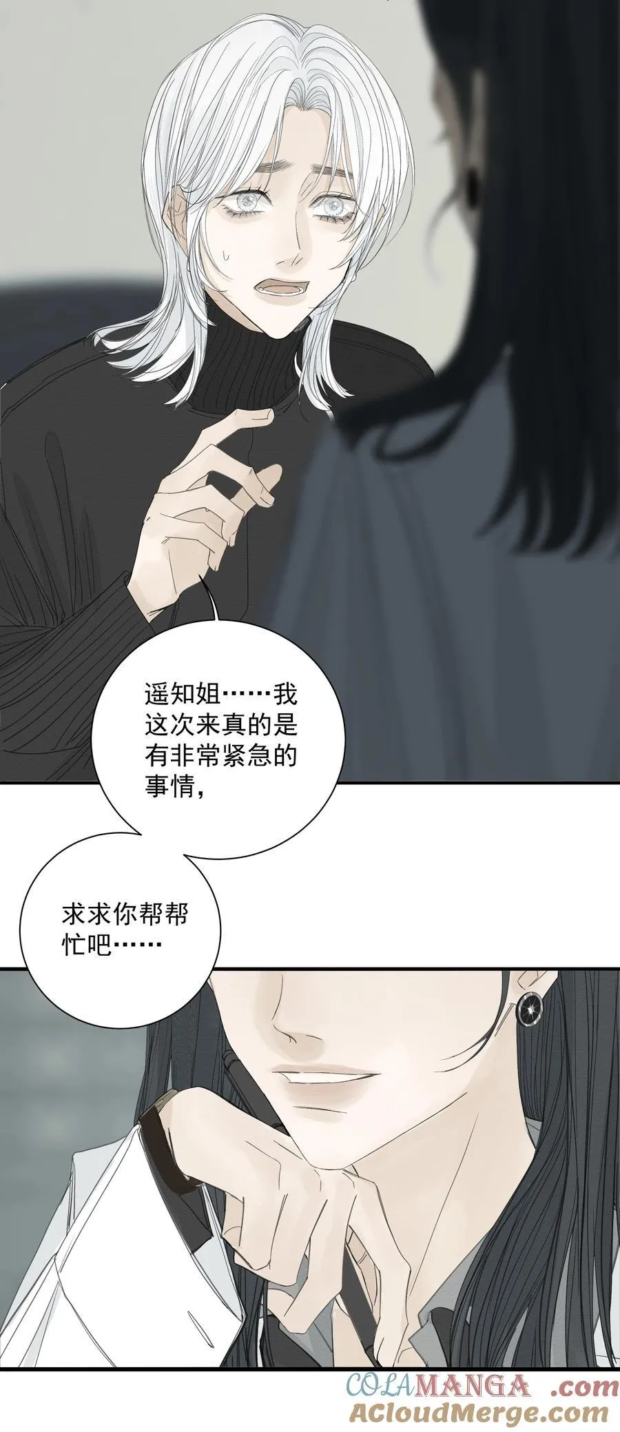 015 “特殊看护” 第33页