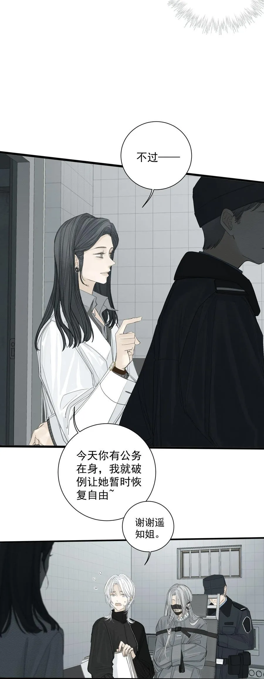 016 占为己有 第11页