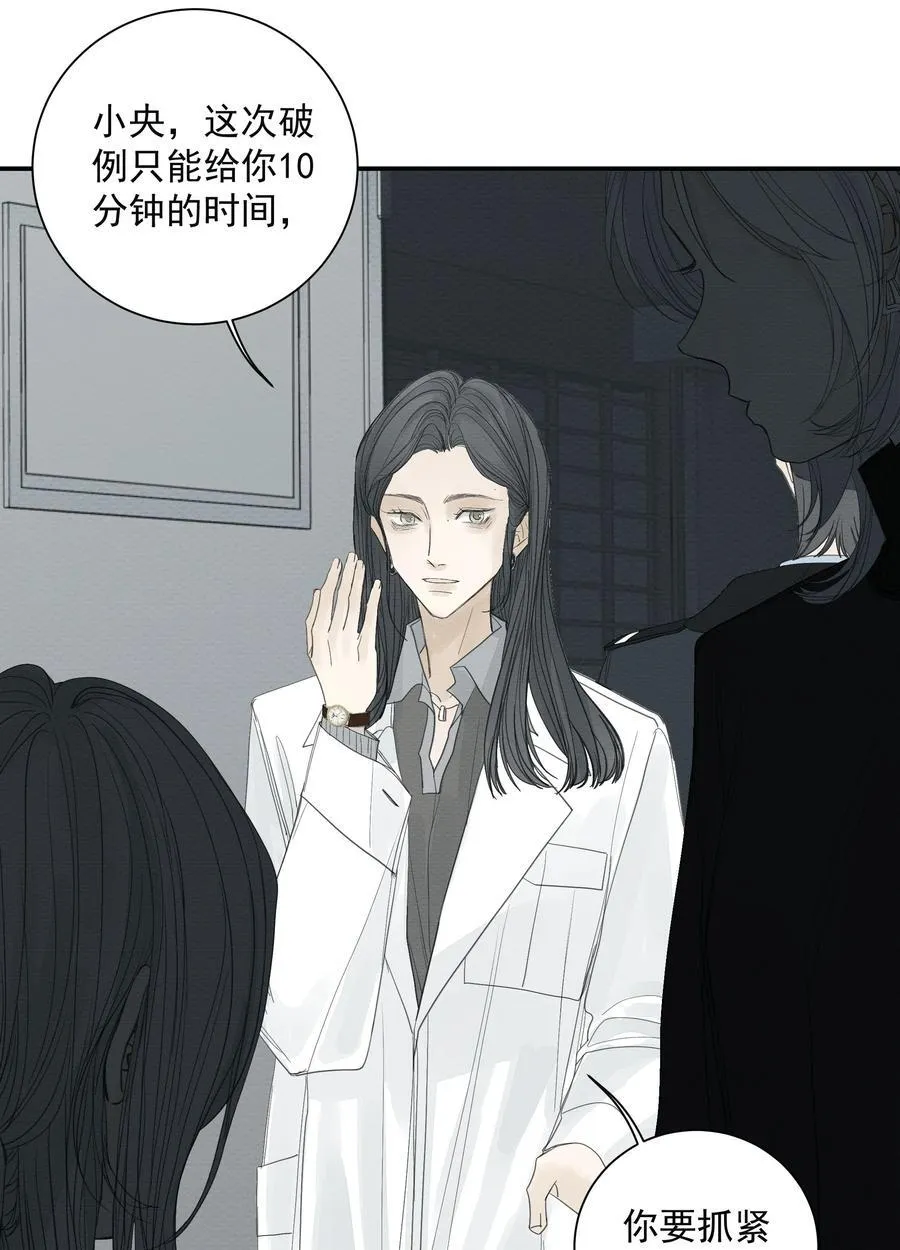 016 占为己有 第23页