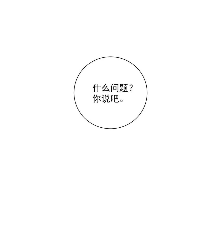 016 占为己有 第30页