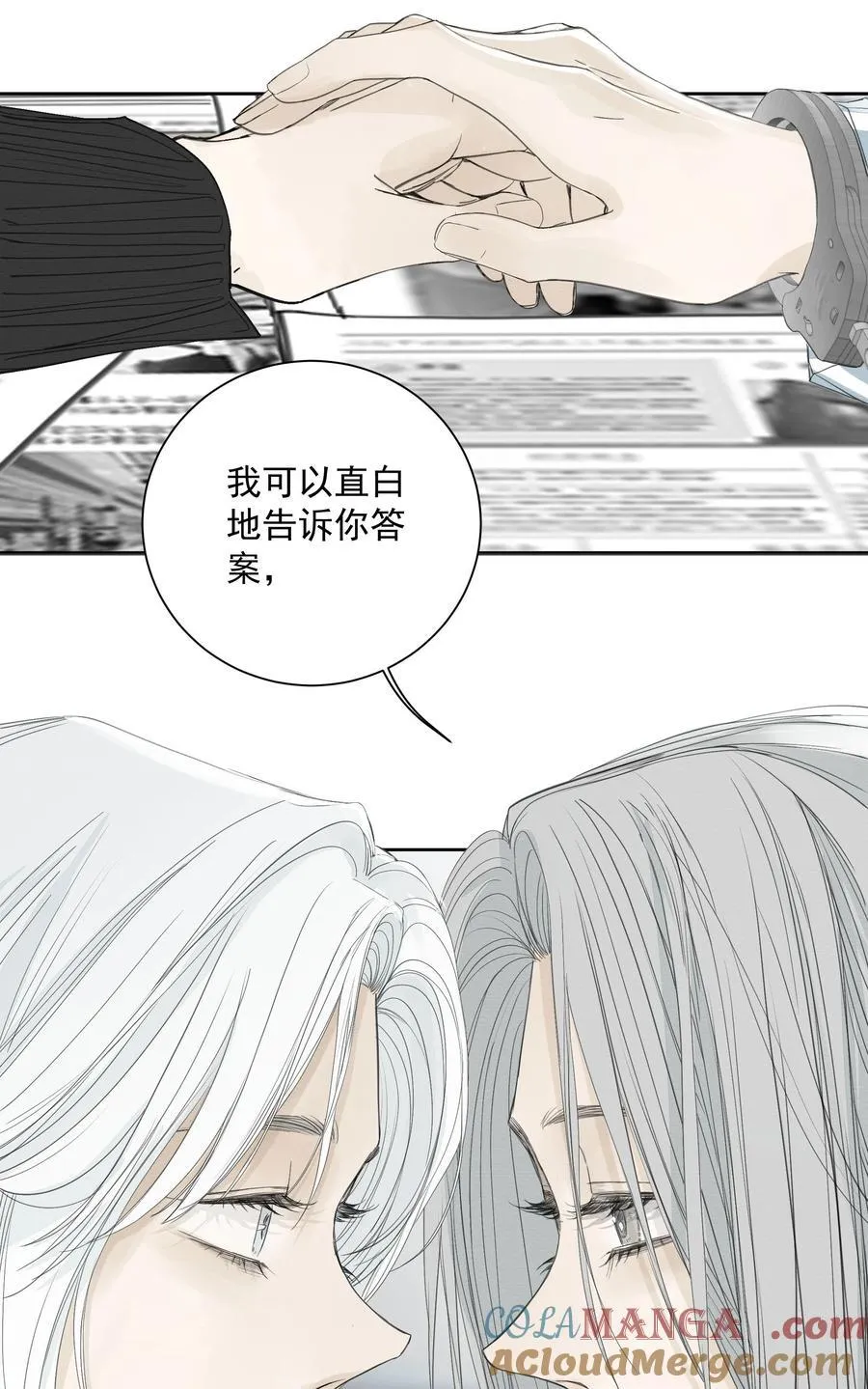 016 占为己有 第40页
