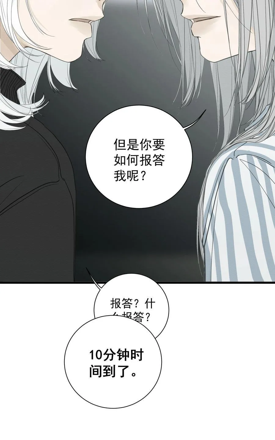 016 占为己有 第41页
