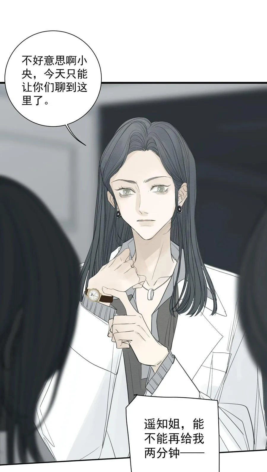 016 占为己有 第42页