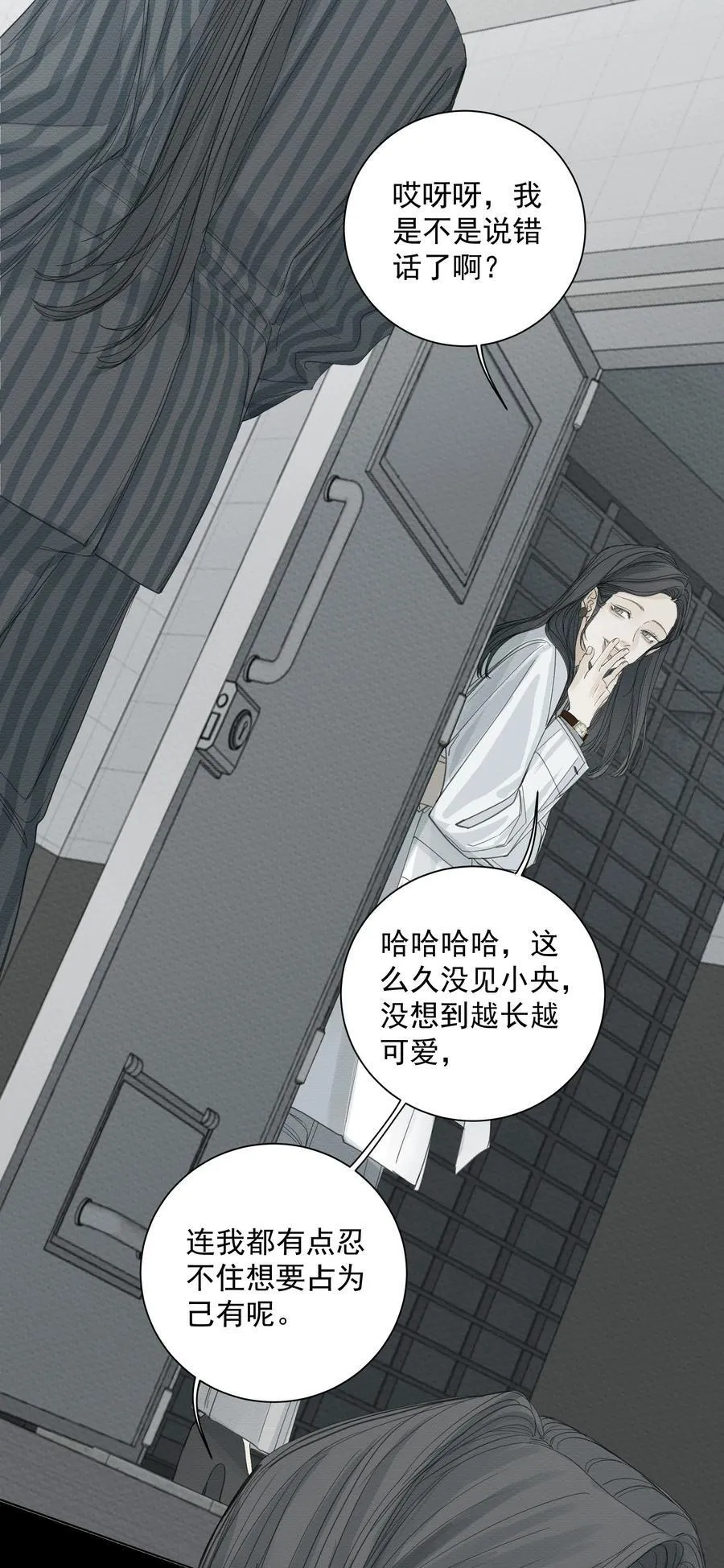 016 占为己有 第50页