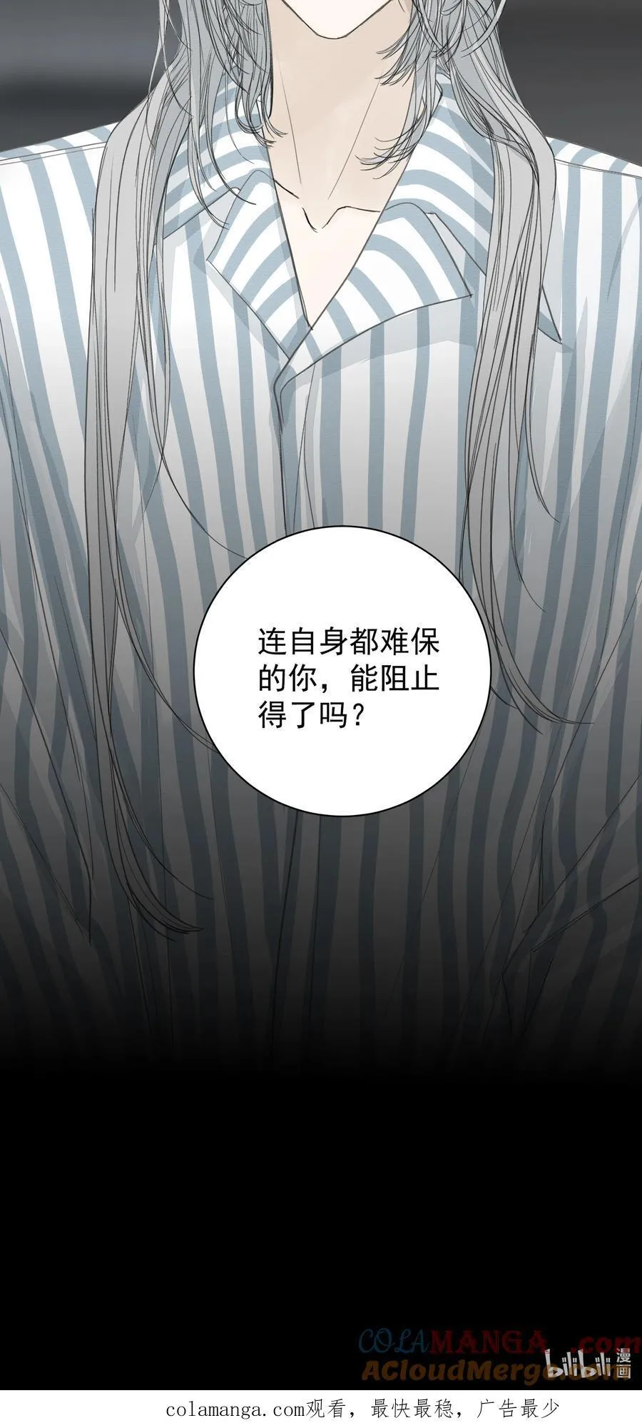 016 占为己有 第52页