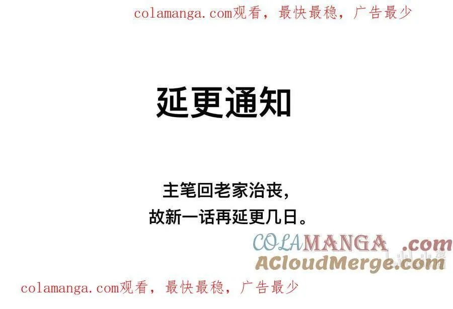 公告 延更通知 第1页