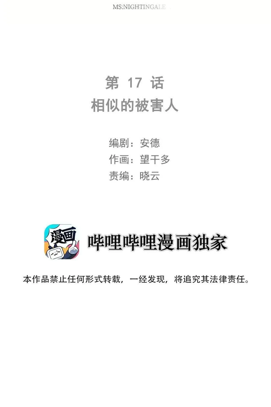 017 相似的被害人 第2页