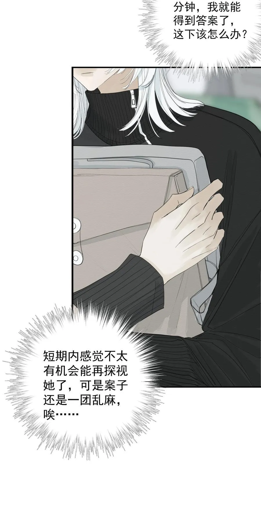 017 相似的被害人 第5页