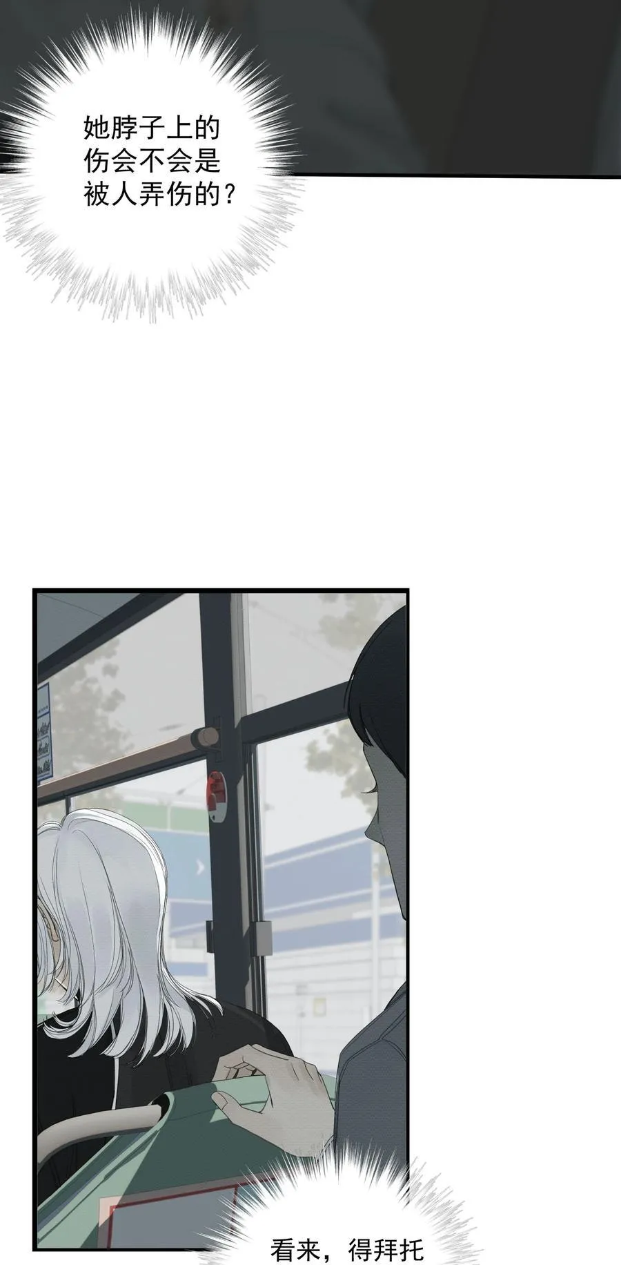 017 相似的被害人 第11页