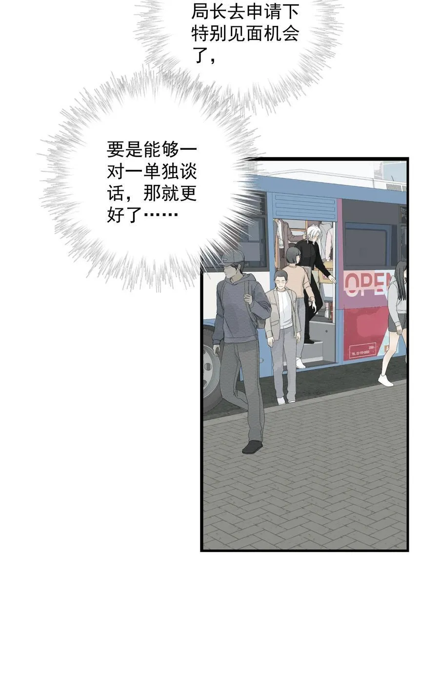 017 相似的被害人 第12页