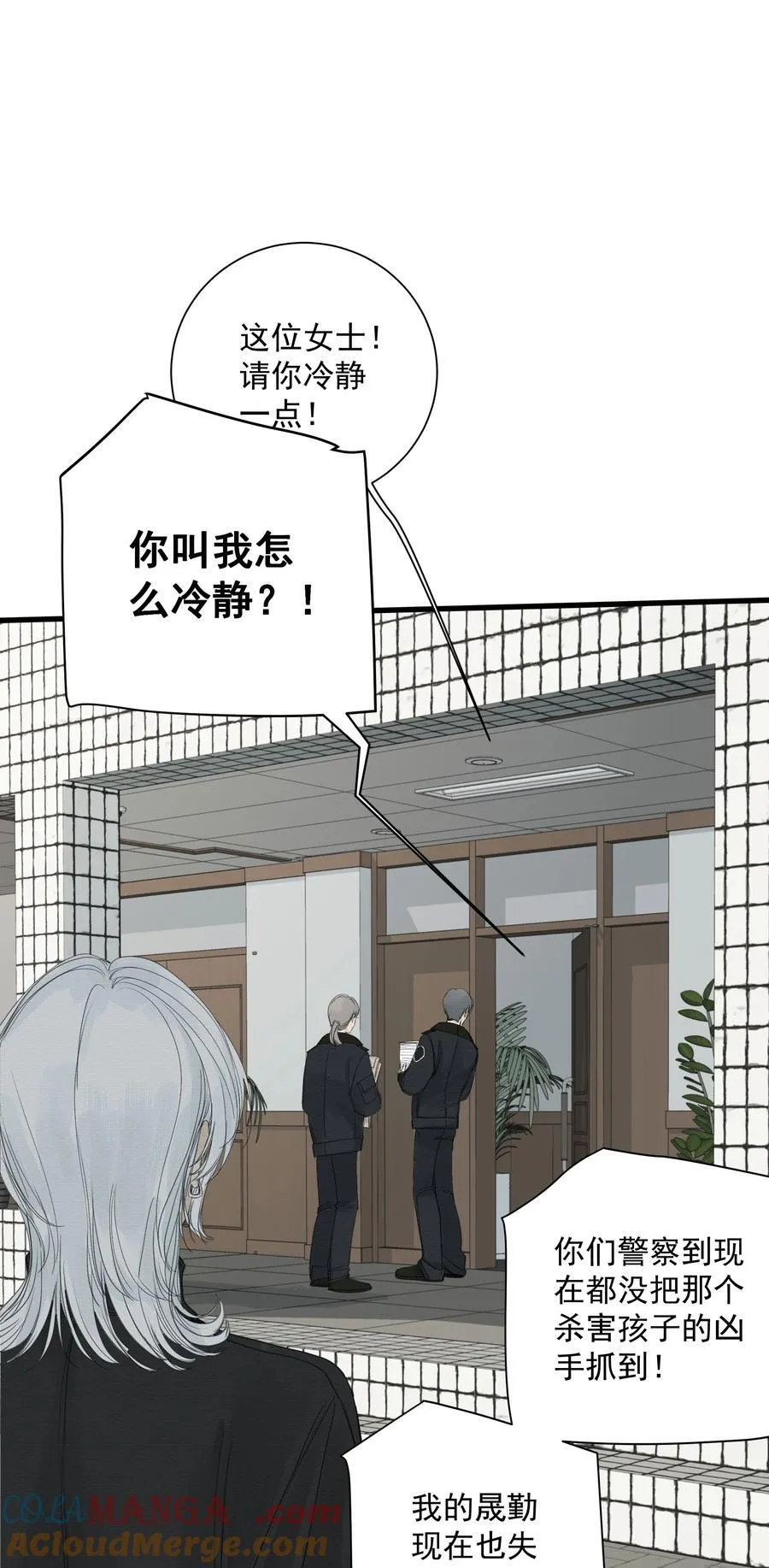 017 相似的被害人 第13页