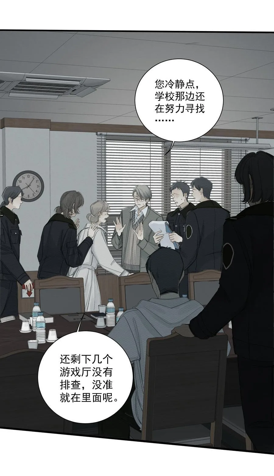 017 相似的被害人 第15页