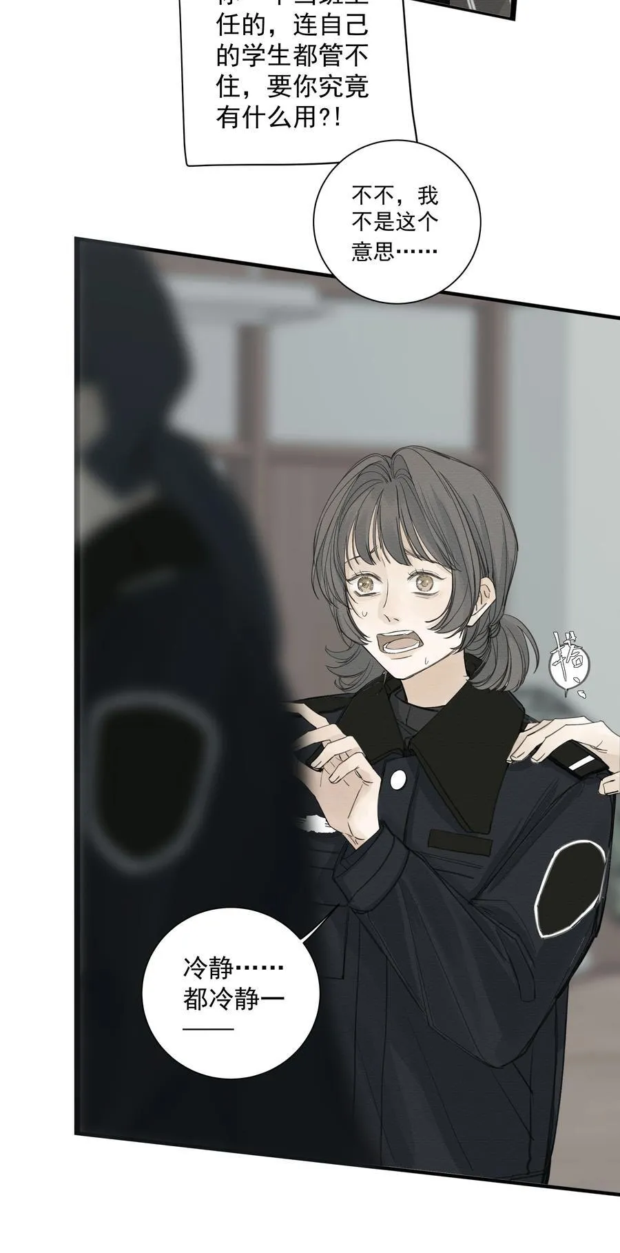 017 相似的被害人 第17页