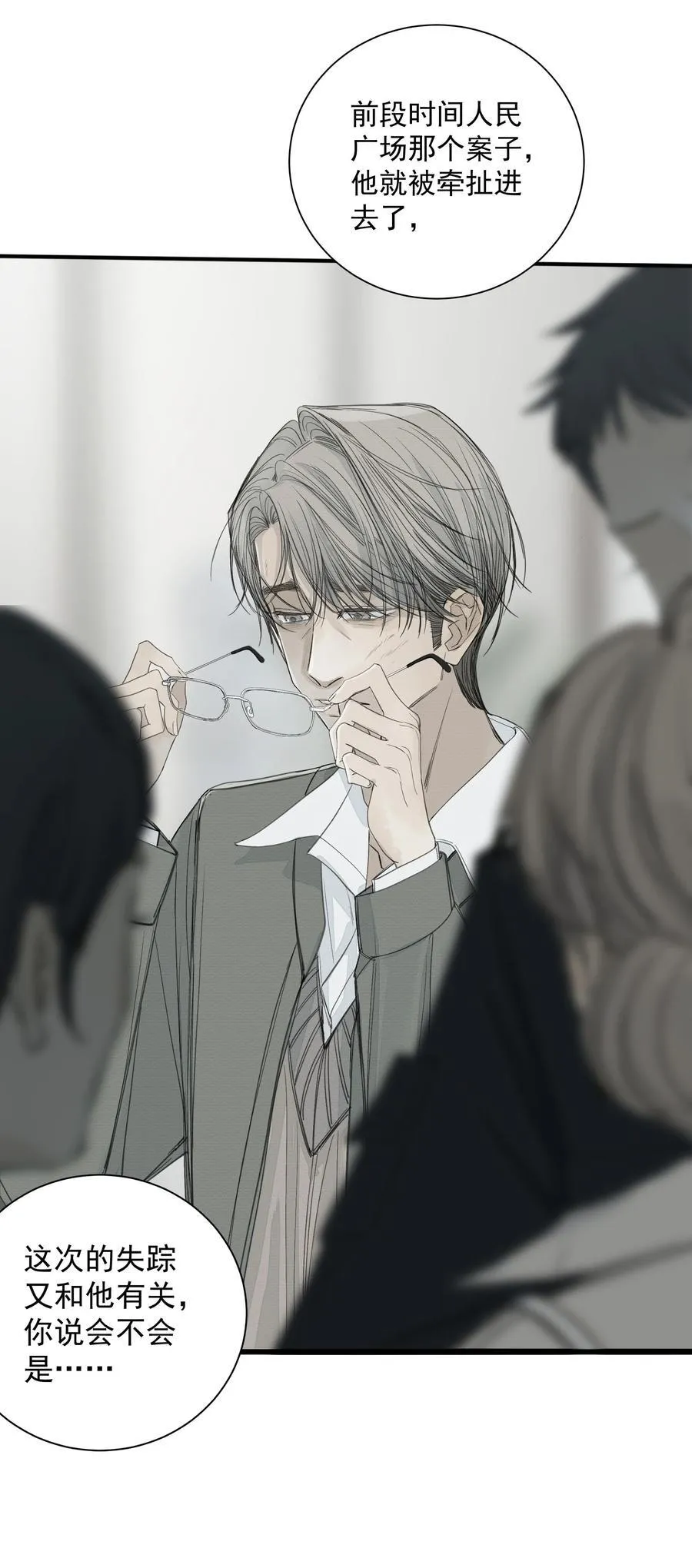 017 相似的被害人 第20页