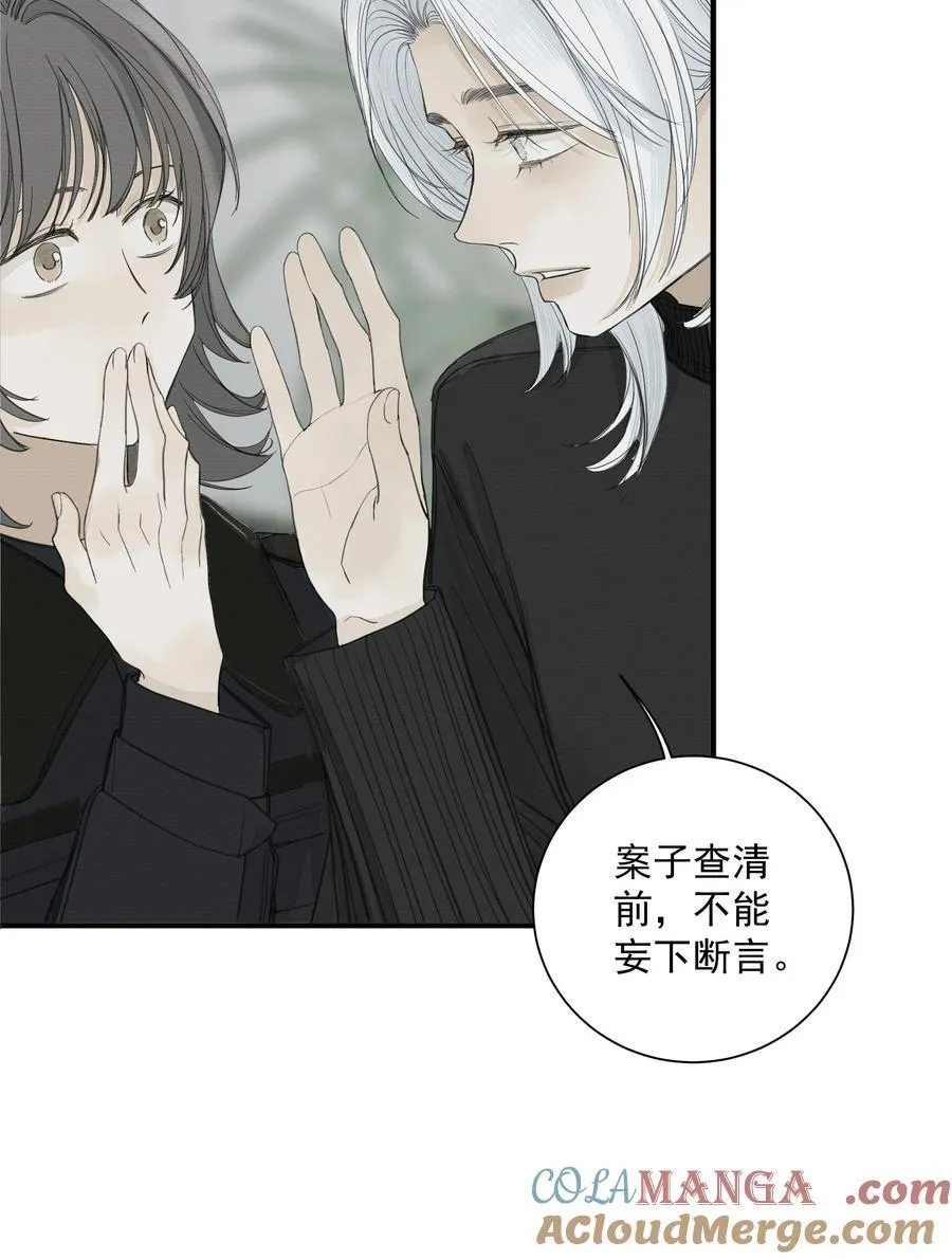 017 相似的被害人 第22页