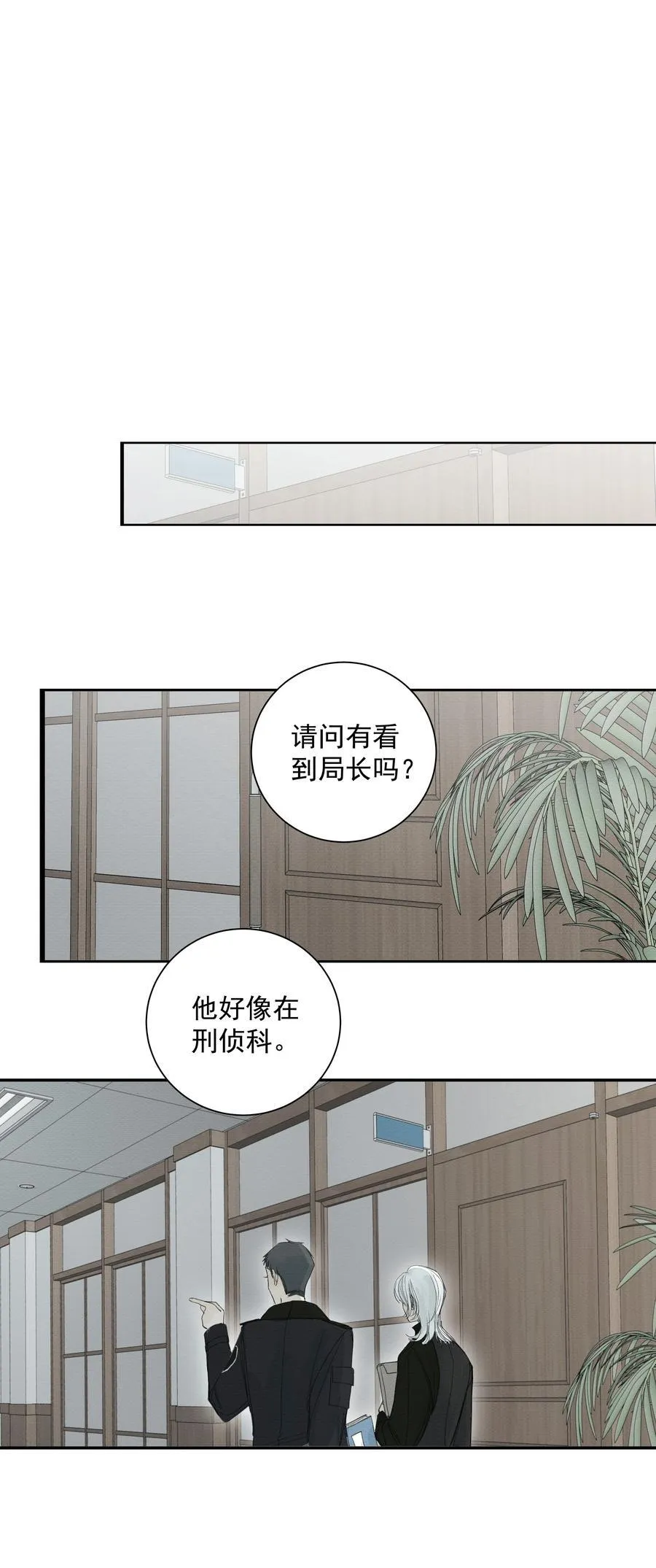 017 相似的被害人 第27页