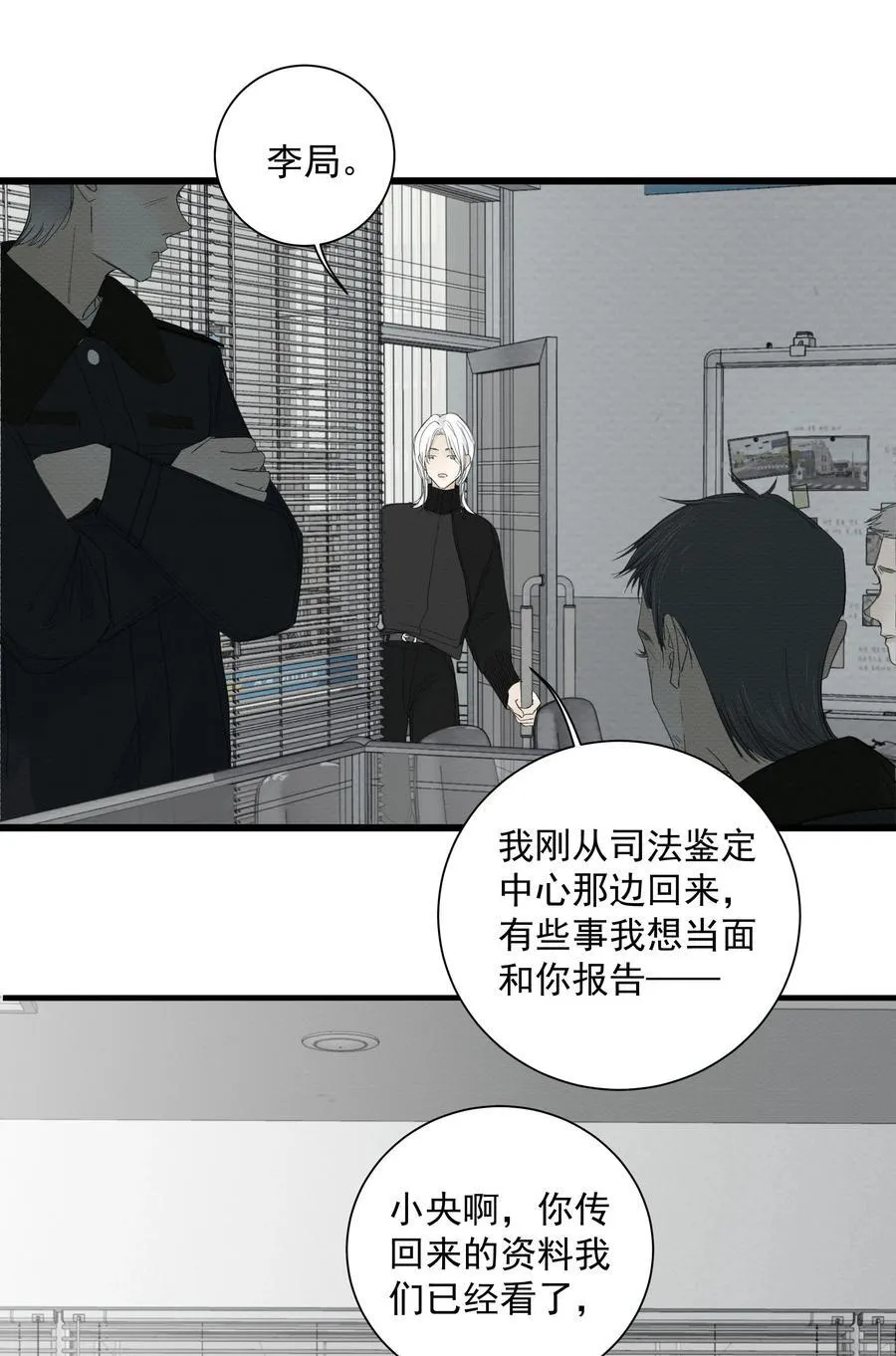 017 相似的被害人 第30页