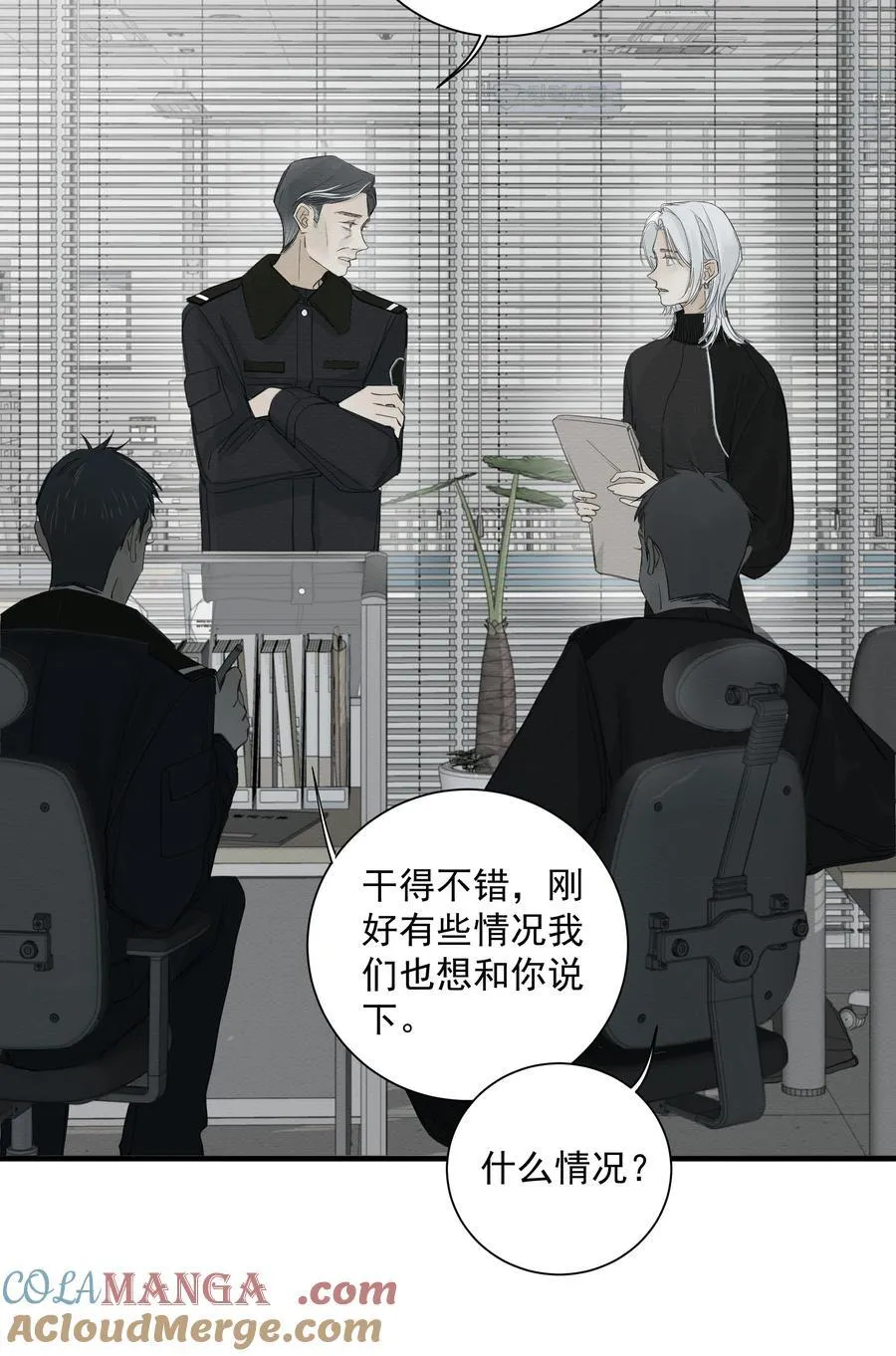 017 相似的被害人 第31页