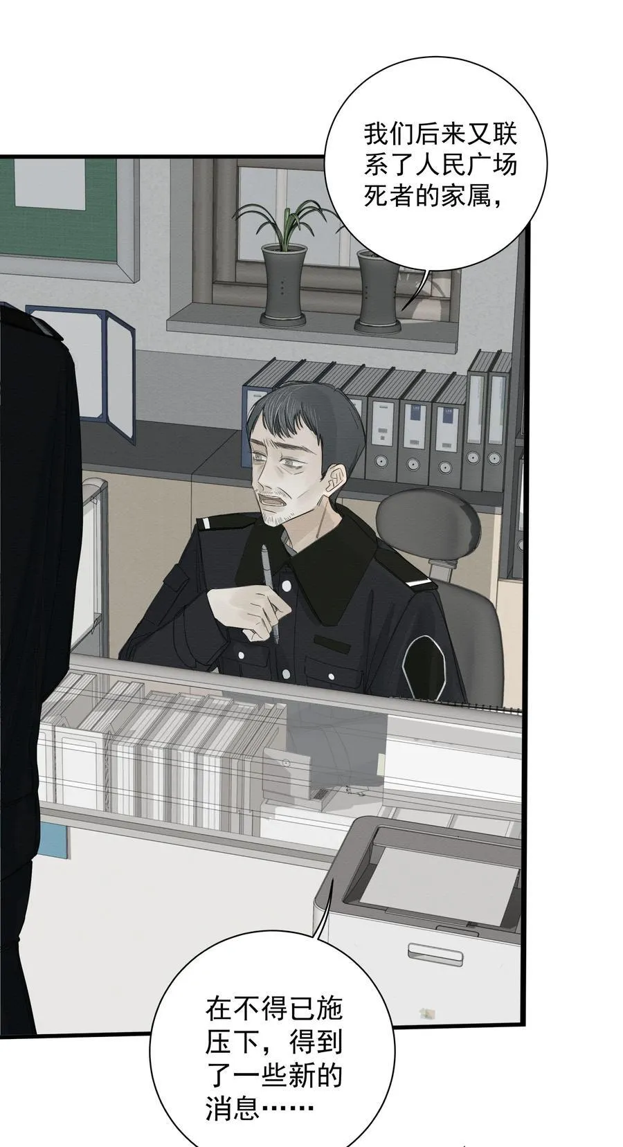 017 相似的被害人 第32页